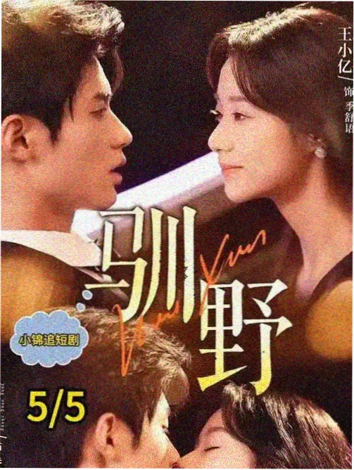都市迷情