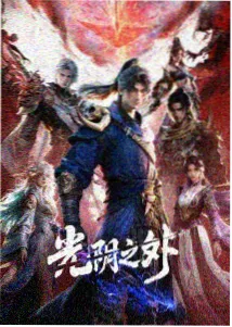 海贼王·最终章